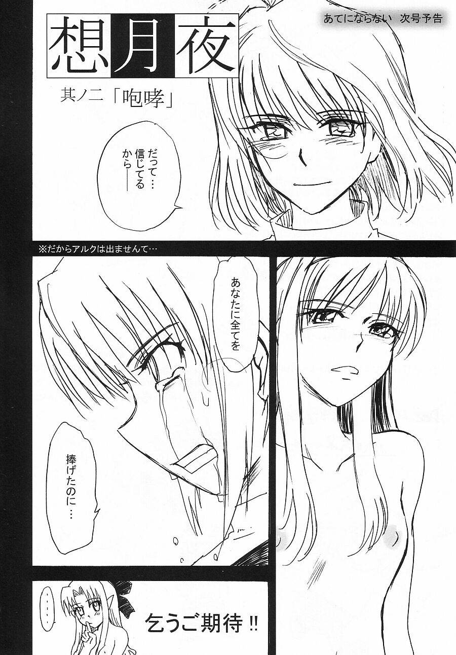 Hentai Manga Comic-Moonruler Laboratory 2002 Winter-Read-58