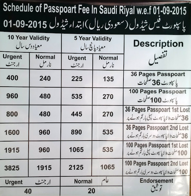 urShadow's Blog How to get an Appointment in Pakistan Embassy, Riyadh