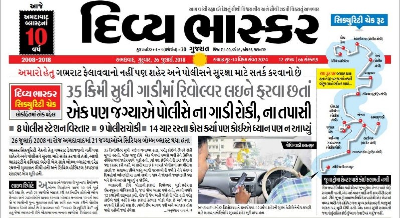 Panckaj Nagar Astrologer Divya Bhaskar Panckaj Nagar Astrologer Divya Bhaskar