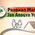 Ayushman Bharat Pradhan Mantri Jan Arogya Yojana (PM-JAY)
