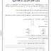 نموذج رقم 03 اختبارات اللغة العربية الفصل الاول السنة الرابعة 4 ابتدائي الجيل الثاني نموذج رقم 03 اختبارات اللغة العربية الفصل الاول السنة الرابعة 4 ابتدائي الجيل الثاني