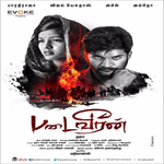 Padaiveeran Reviews Padaiveeran Reviews