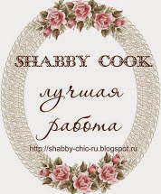 открытка в стиле шебби по игре "Shabby-cook"