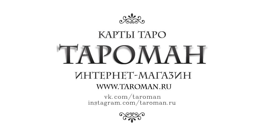 Таро последствий карты + книга. Таро картинки. Колода таро. Карты таро классические 78 карт. Марсельское таро 78 карт.