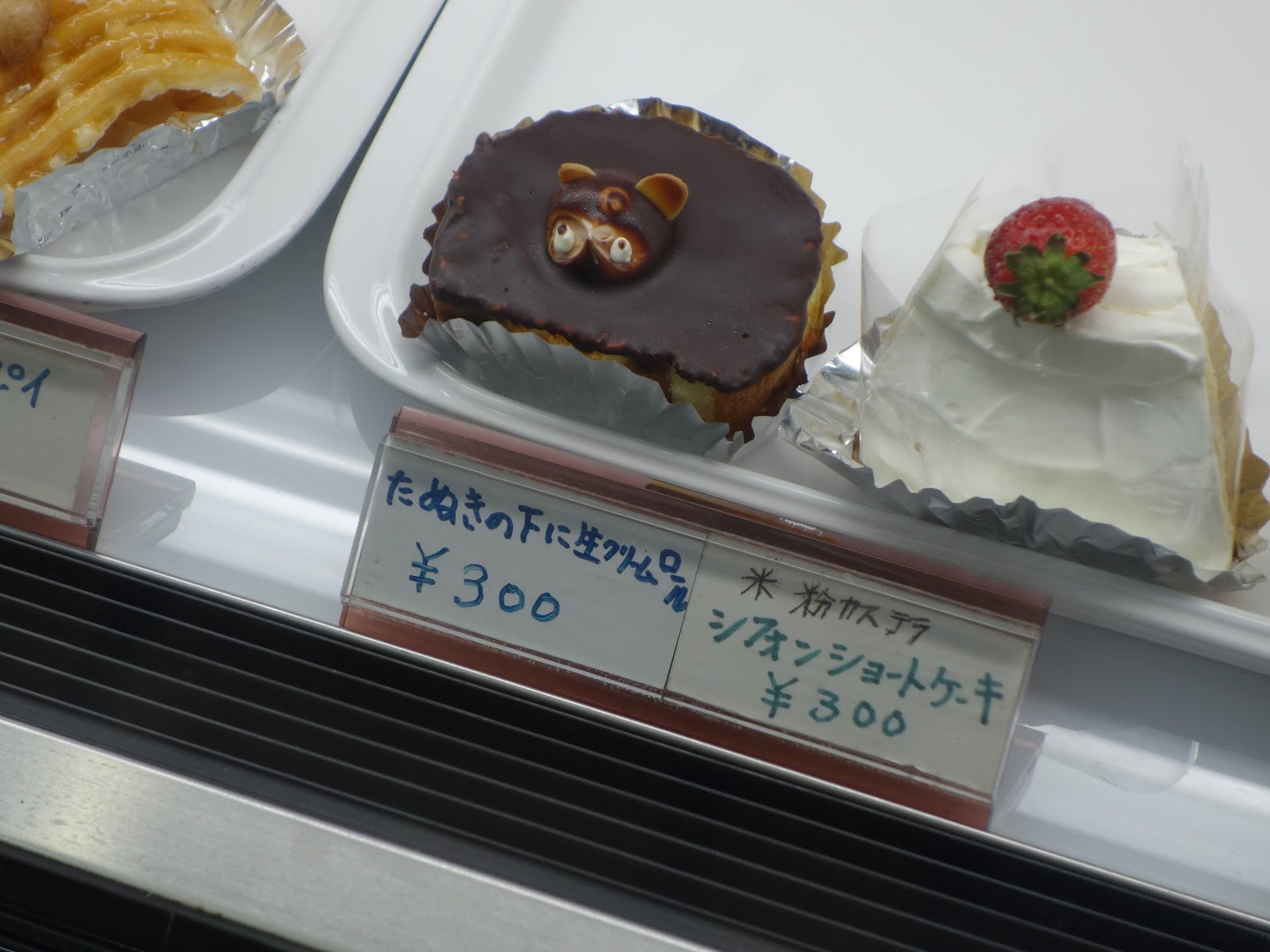 たぬきケーキのあるとこめぐり 全国たぬきケーキ生息マップ たぬき モンシェリー 神奈川県大和市
