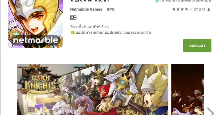seven knights thailand coupon code