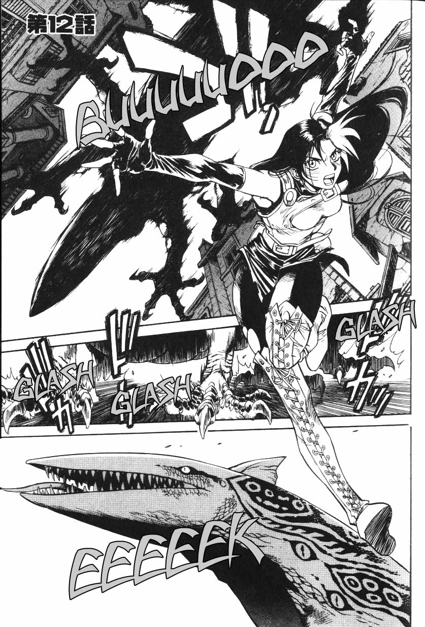Monster Collection chap 12