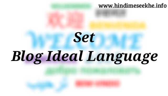 Blogger website language not declared ideally problem fix blogger-website-fix-language-not-declared-ideally