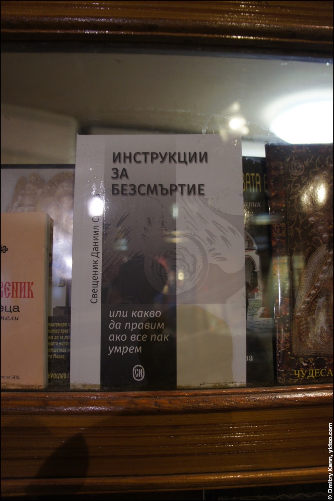 Церковь Св. Петки.