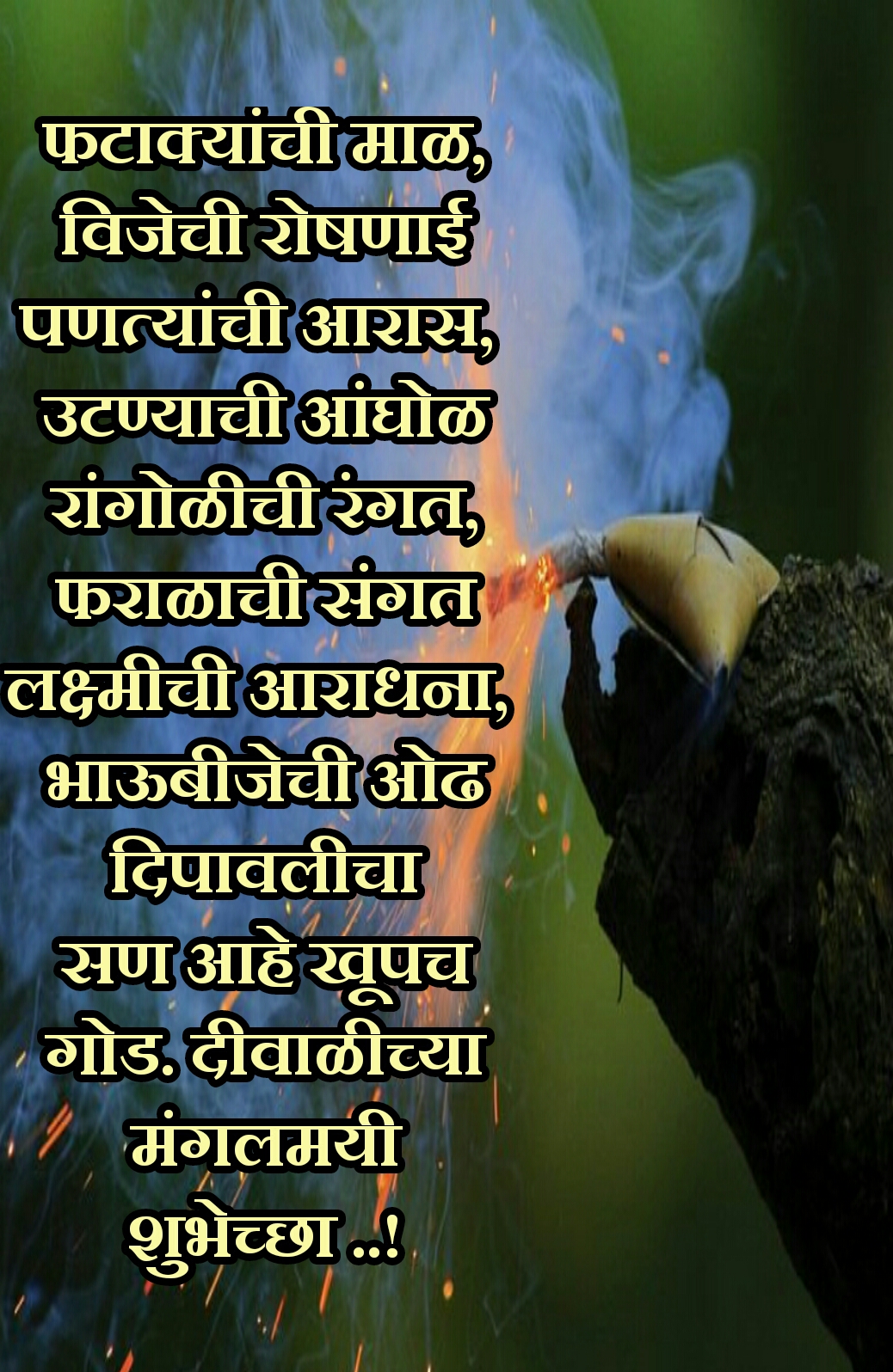 Happy Diwali Wishes in Marathi 2019 Greetings Images