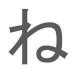 Japanese Study Now 2!: Basic Hiragana syllables “stroke” ： Japanese ...
