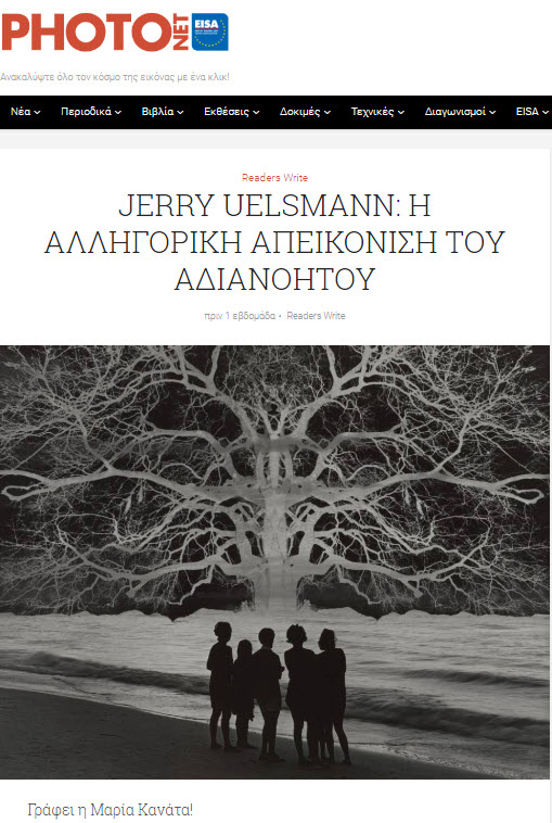 JERRY UELSMANN: H ΑΛΛΗΓΟΡΙΚΗ ΑΠΕΙΚΟΝΙΣΗ ΤΟΥ ΑΔΙΑΝΟΗΤΟΥ