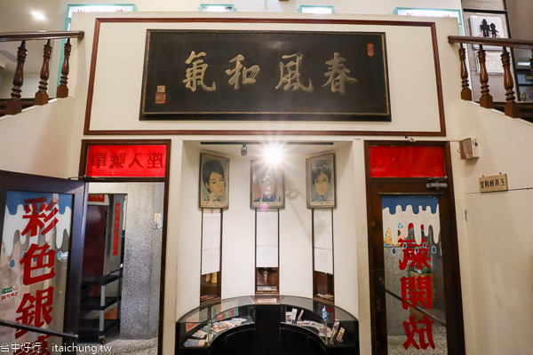 台中香蕉新樂園5/10結束營業,復古建築和懷舊古物,勾起滿滿回憶 台中香蕉新樂園5/10結束營業,復古建築和懷舊古物,勾起滿滿回憶