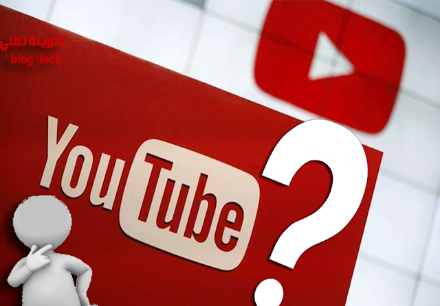 موقع يوتيوب You tube اضخم محركات البحث بالفيديو وتحقيق الربح في أي مجال تريد و مشاركتة مع الجميع