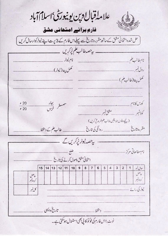 allama iqbal open university assignment question