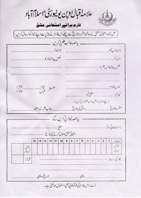 Aiou assignment passing marks image
