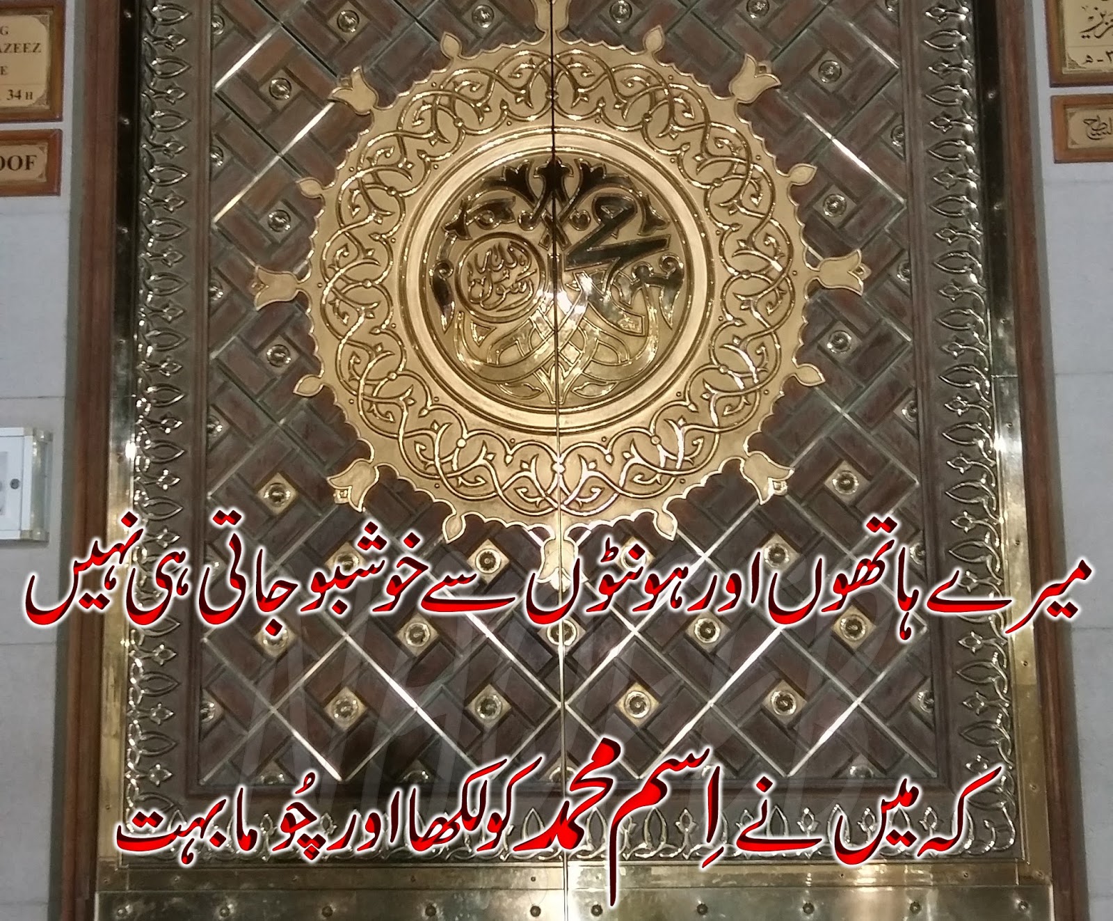 Islamic urdu poetry | Poetry Love Poem