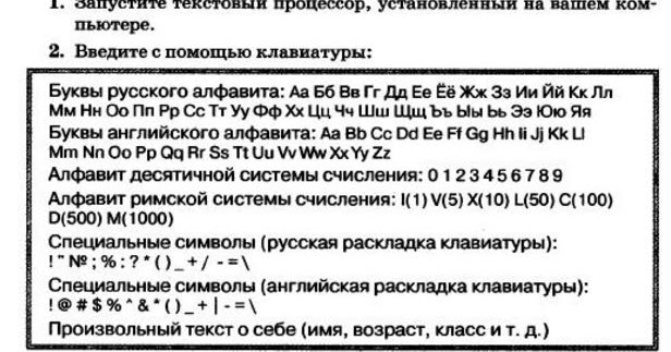 Ввод и вывод по информатике. Ввод информатика 7 класс. Ввод информатика 7 класс. Запустите текстовый процессор установленный на вашем компьютере 4. Устройства хранения информатика.