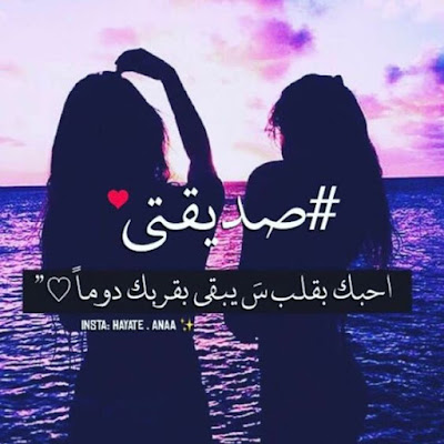 صور عن الاصدقاء