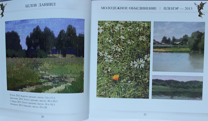 catalogue from exhibition in strogonova