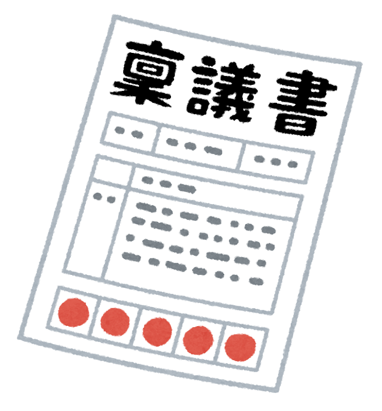 起案書の書き方 例文 稟議書 企画書との違い 作成方法 決裁者 ビジネススキルを上げたいならドライバータイムズ