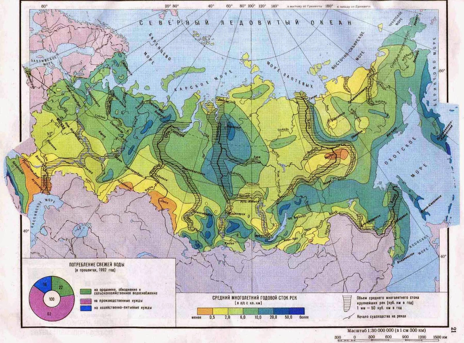ИЗУЧАЕМ ГЕОГРАФИЮ: Внутренние воды России