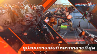 Garena BreakOut Mobile FPS Apk Garena BreakOut Mobile FPS Apk