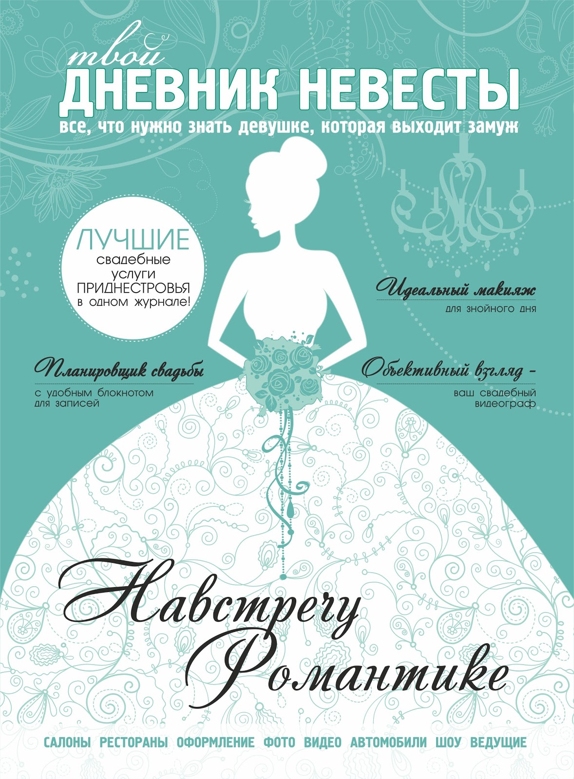 невеста злодея манга. дневник наблюдений за моей невестой новелла. дневник невесты злодейки. дневник невесты злодейки. злодейка сегодня счастлива манхва ксавьер.