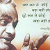 अटल बिहारी वाजपेयी जी के Motivational & Inspirational Quotes हिंदी में Images