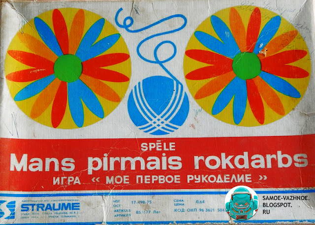 Вышивание для детей 7 лет СССР советская игра книга схема старая из детства