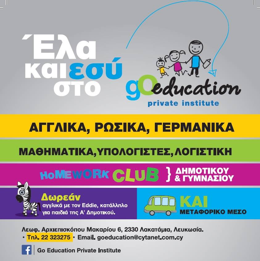 Homework cyprus 05 image