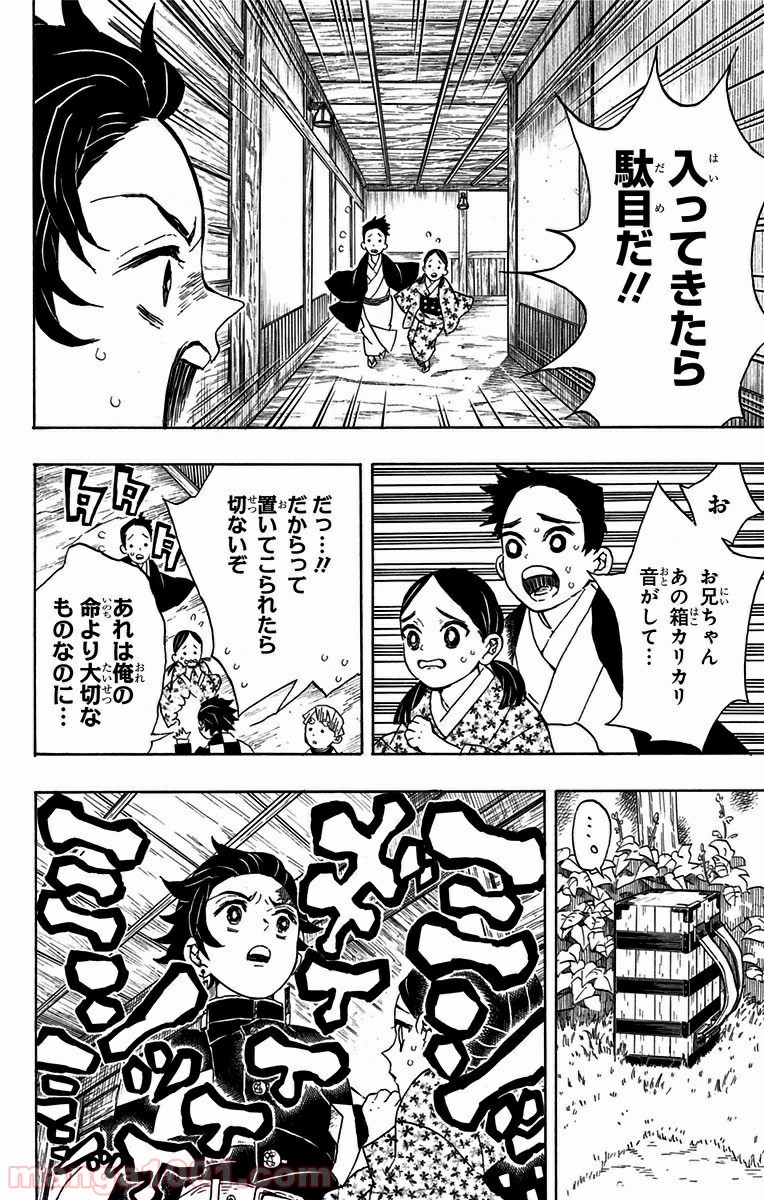 鬼滅の刃 - Raw 【第21話】 - Manga1001.com