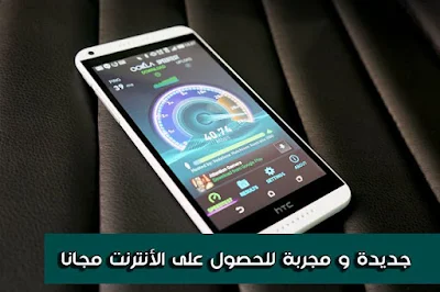 كيفية الحصول على نت مجاني للموبايل, كيفية الحصول على انترنت مجاني للكمبيوتر, كيفية الحصول على انترنت مجاني للاندرويد, كيفية الحصول على انترنت مجاني من القمر الصناعي, انترنت مجاني حوحو للمعلوميات, كيفية الحصول على الانترنت مجانا على الهاتف, انترنت مجاني للجوال, شرح تطبيق Shadowsocks ,shadowsocks شرح , أنترنت مجاني لهاتفك الأندرويد مدى الحياة