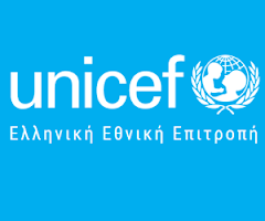 Βοηθήστε τα προγράμματα της UNICEF για τα παιδιά όλου του κόσμου