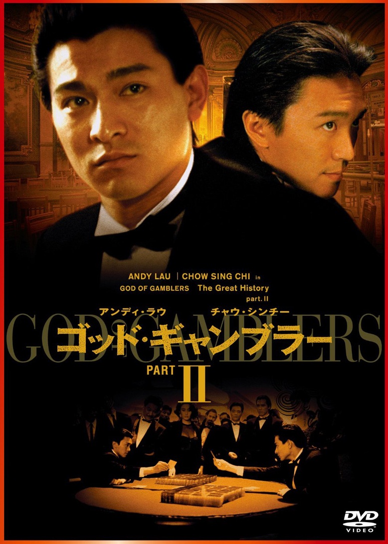 God Of Gamblers 2 Streaming Vf ดูหนัง God of Gamblers 2 (1990) คนตัดคน 2 เต็มเรื่อง HD New-MasterMovie.COM