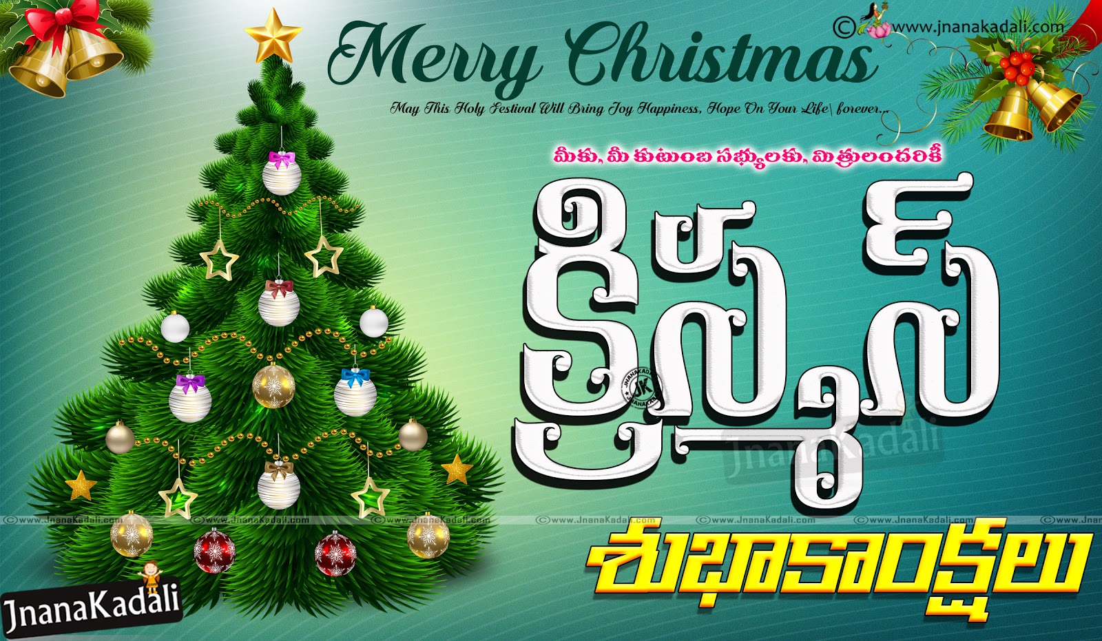 Beautiful Telugu Christmas Greetings with Christmas Tree Hd ...