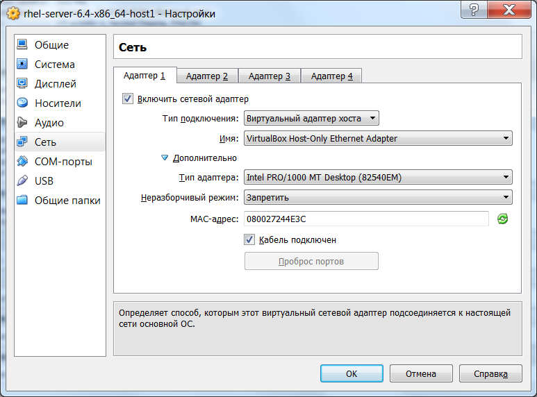 Virtualbox settings. Hyper-v создание виртуальной машины. Настройка сети виртуальной машины. Настройка виртуальной машины. Виртуальные сетевые устройства в virtualbox.