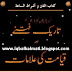 Tareek Fitnay Aur Qayamat Ki Alamat by Muhammad Salman Islamic Book