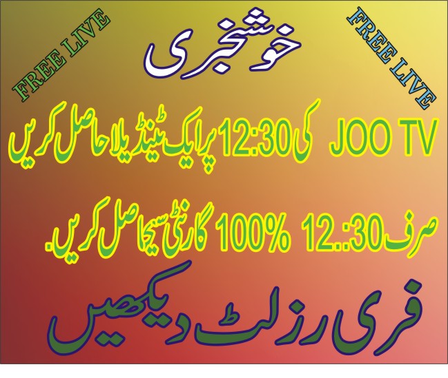 PrizeBondGuru Pk Joo Music Tv