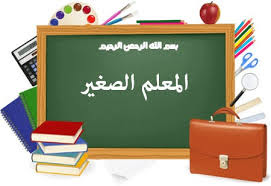 Contoh percakapan bahasa arab sehari-hari Contoh percakapan bahasa arab sehari-hari