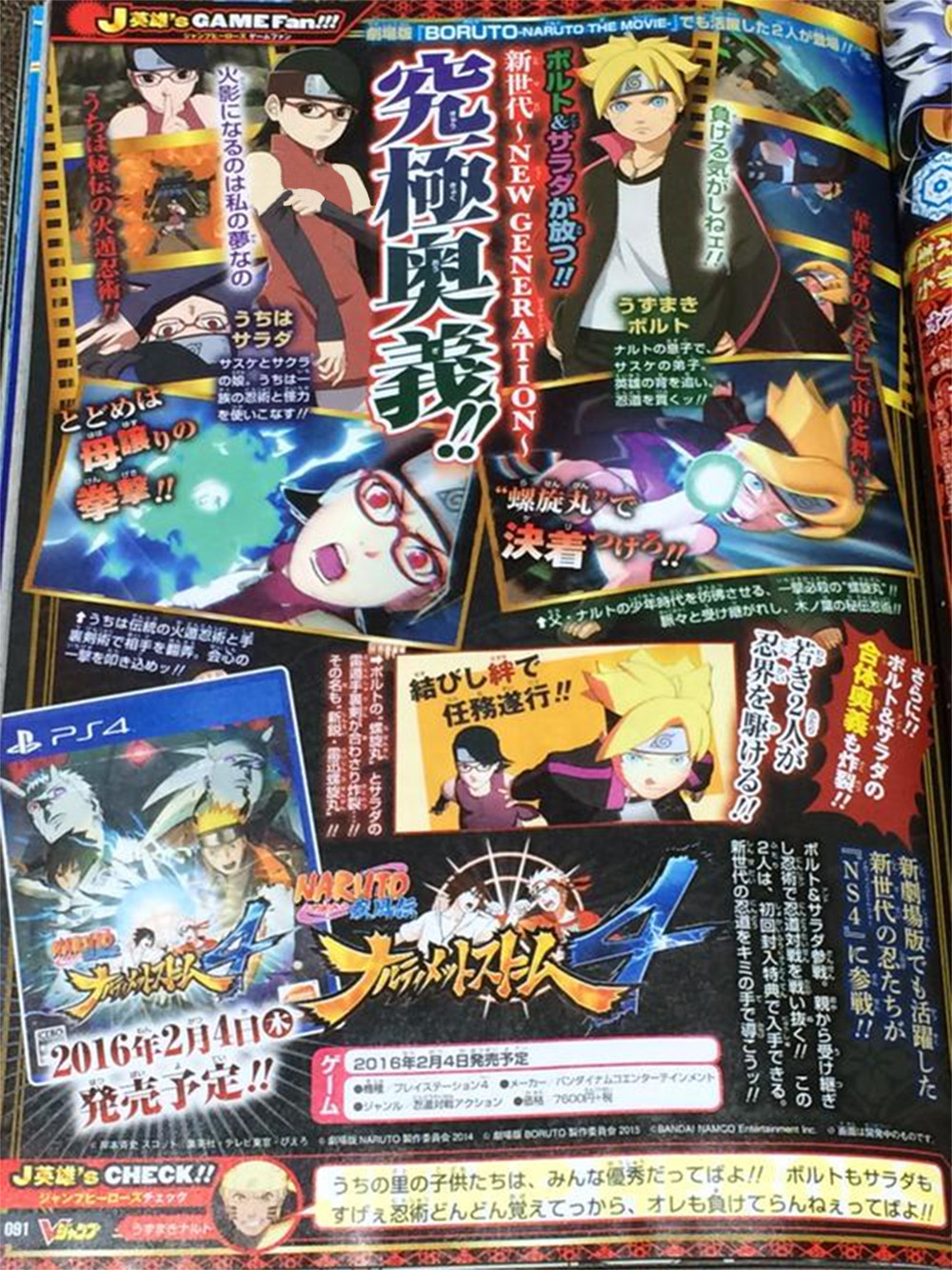 naruto storm 4 games naruto storm 4 games