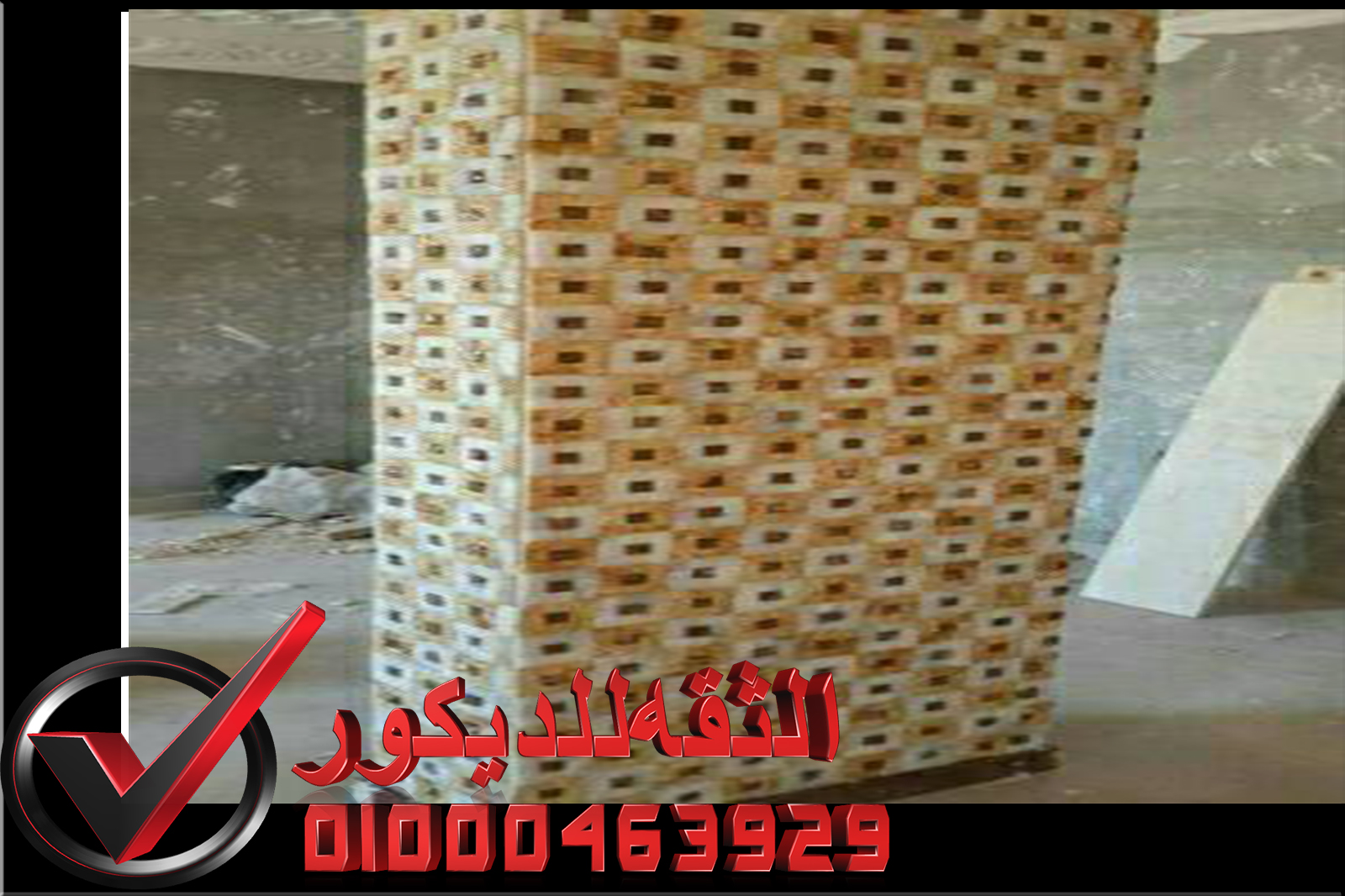 صور ديكور حوائط حجر داخلي واجهات فلل حجر هاشمى