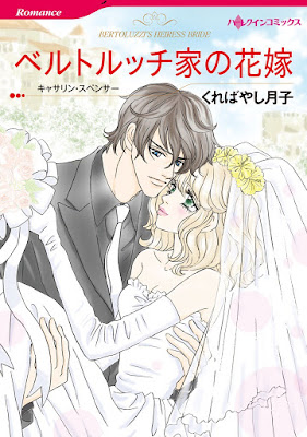 ベルトルッチ家の花嫁 raw zip dl