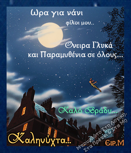 γλυκες