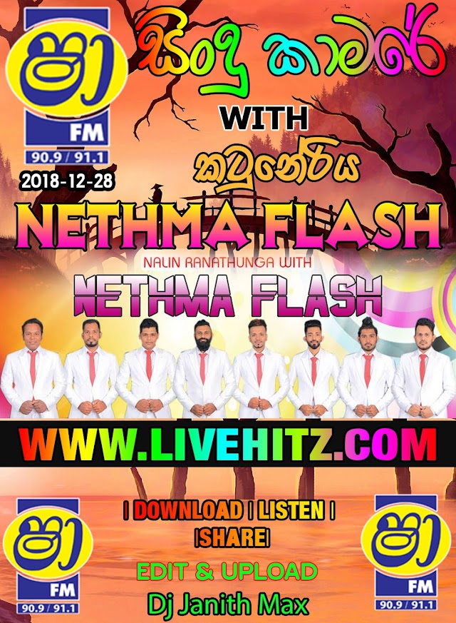 SHAA FM SINDU KAMARE WITH NETHMA FLASH 2018-12-28