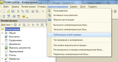 Публикация и тестирование веб-сервисов 1с на Apache