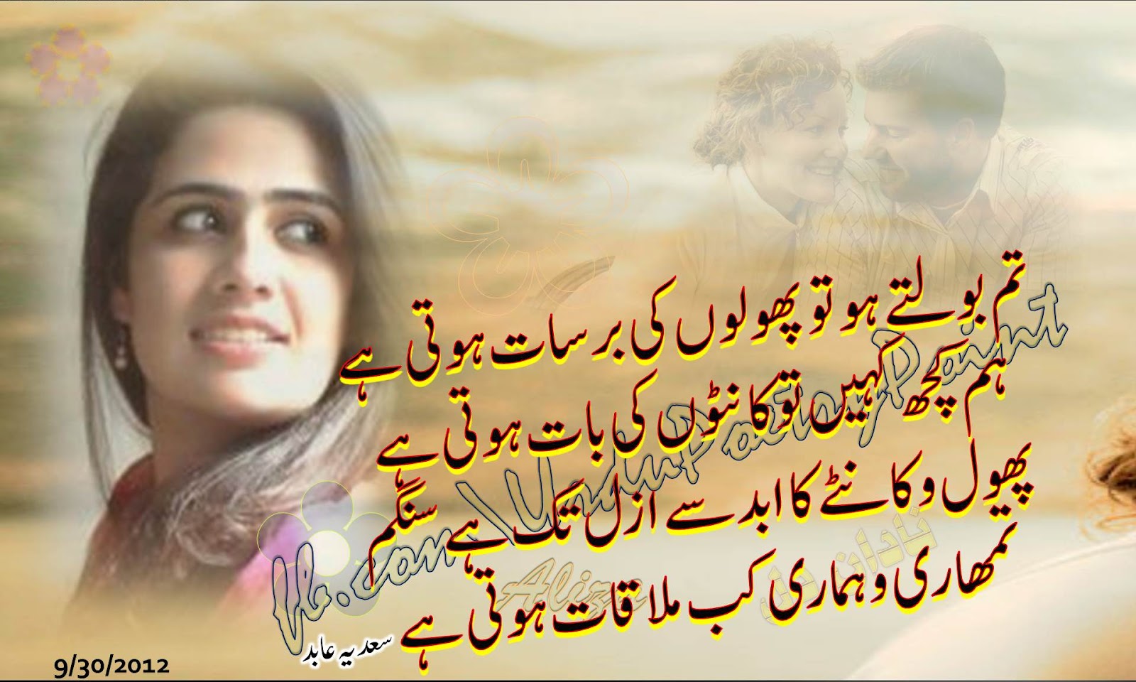 Best Urdu Poetry Urdu poetry 2 ok