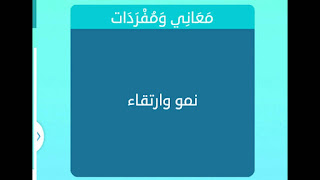 نمو وارتقاء نمو وارتقاء