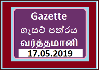 Gazette 17.05.2019