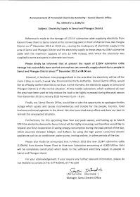 PEA Statement in English about electricity cuts on Koh Samui